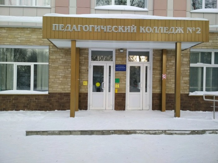 Новосибирский педагогический колледж 2